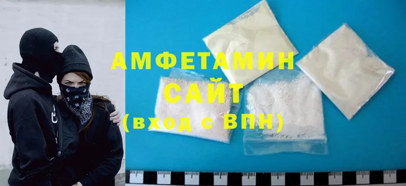 АМФЕТАМИН 97% Александровск