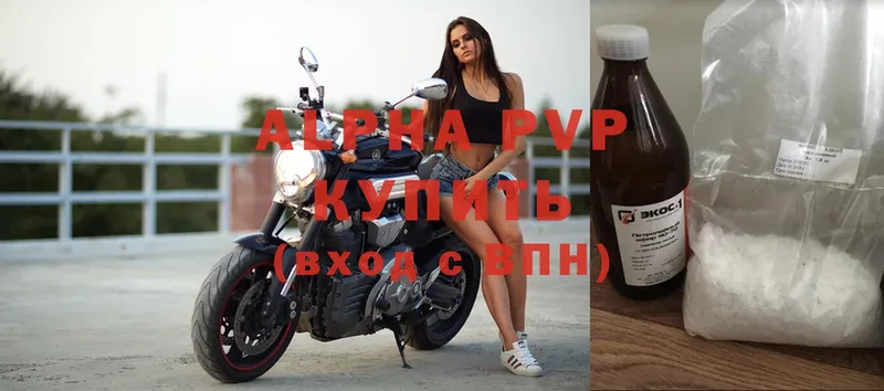 площадка официальный сайт  Александровск  А ПВП Crystall 