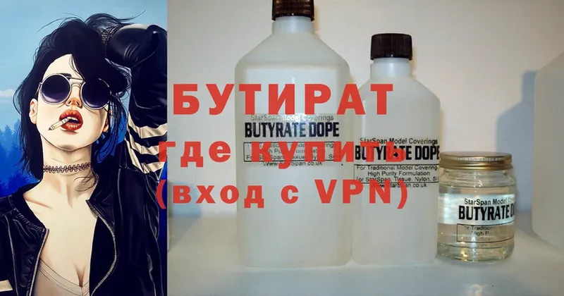 Бутират GHB  Александровск 