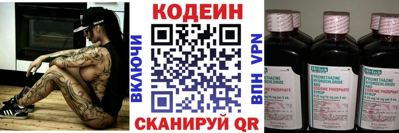 mega tor  наркошоп  Александровск  Кодеиновый сироп Lean Purple Drank 