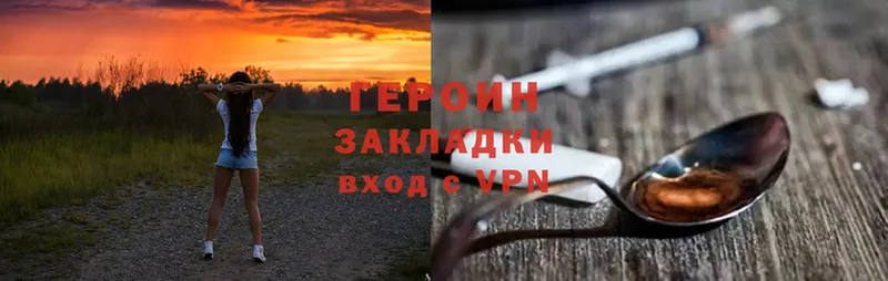 Героин герыч  Александровск 