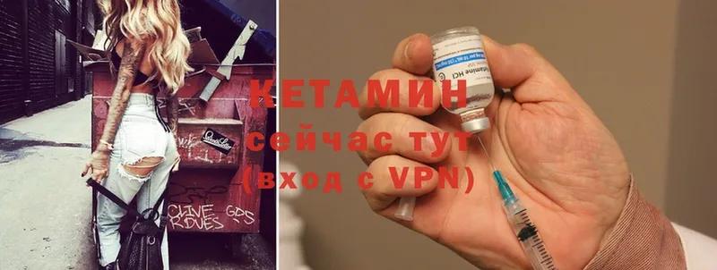КЕТАМИН VHQ  Александровск 