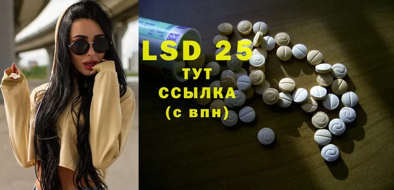 Лсд 25 экстази ecstasy Александровск