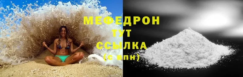 Мефедрон VHQ  Александровск 