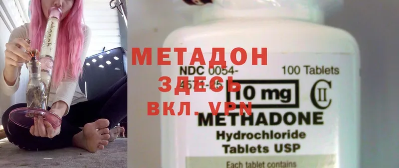 ОМГ ОМГ сайт  Александровск  Метадон VHQ 