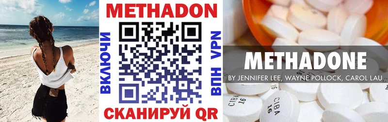 МЕТАДОН methadone  наркошоп  Александровск 