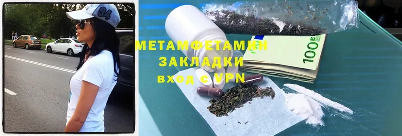 Первитин Methamphetamine  Александровск 